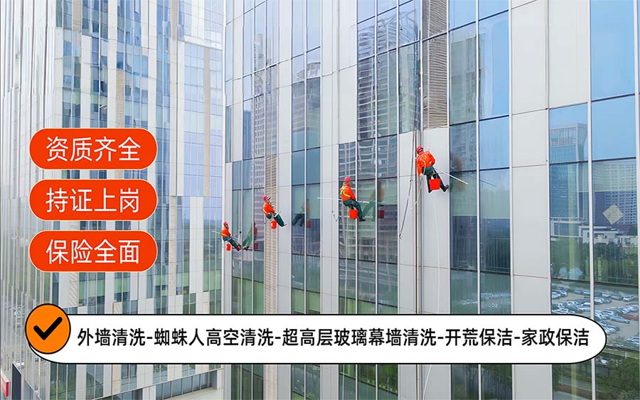 美天保洁·浠水站